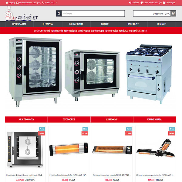 Restaurant equipment