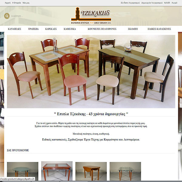 Furniture factory